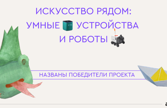 Искусство России: горячие новости