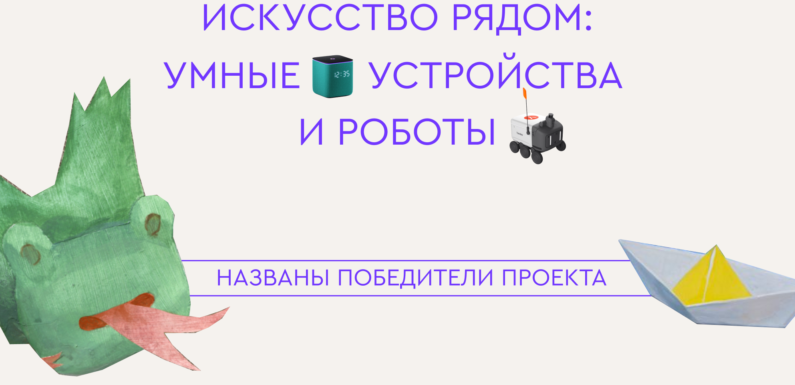 Искусство России: горячие новости