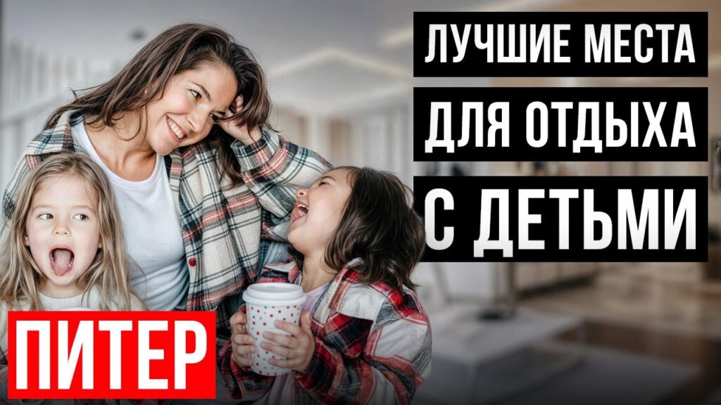 Фото 3 — Лучшие места для отдыха с семьей в этом году