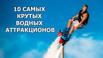 Photo of Топ-3 самых необычных водных аттракциона