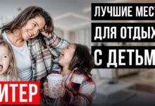 Photo of Лучшие места для отдыха с семьей в этом году