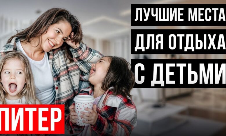 Photo of Лучшие места для отдыха с семьей в этом году