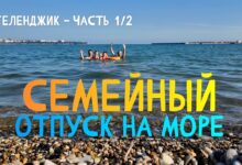 Photo of 7 способов сделать отпуск с детьми незабываемым