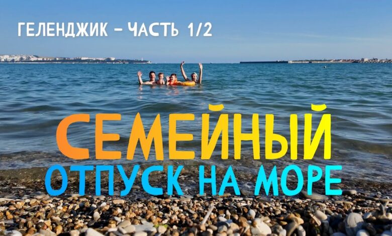 Photo of 7 способов сделать отпуск с детьми незабываемым